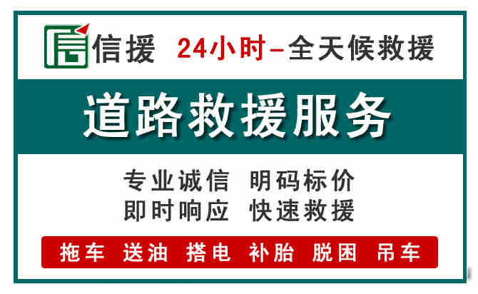 堆龙德庆汽车送油救援 (1).jpg