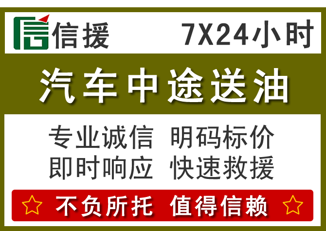 堆龙德庆送油.png