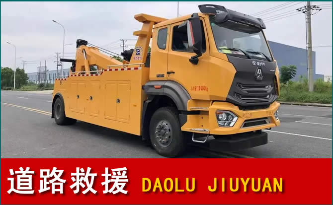 堆龙德庆道路救援汽车送水