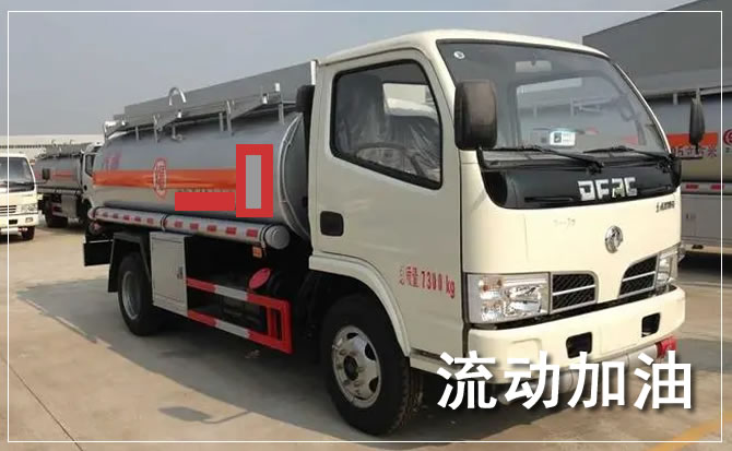 堆龙德庆道路救援汽车送机油