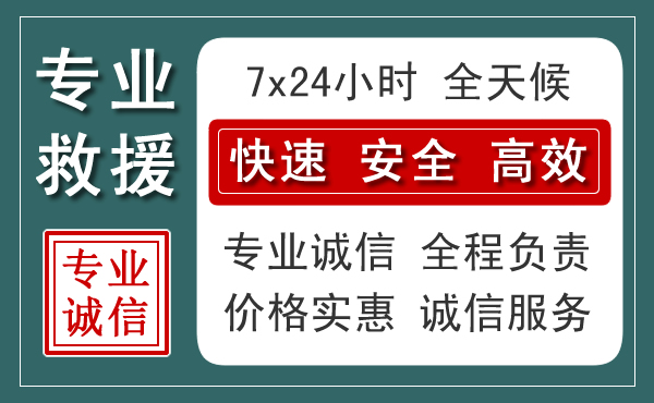 堆龙德庆汽车救援送柴油