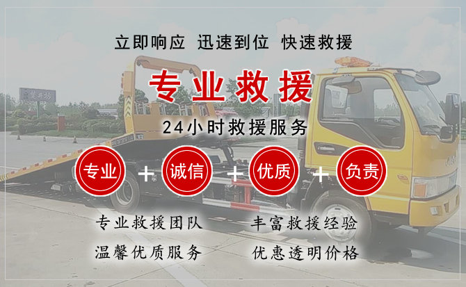  堆龙德庆汽车中途送油救援电话